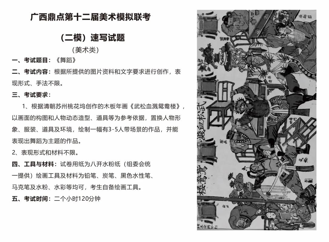 广西大学编导艺考真题