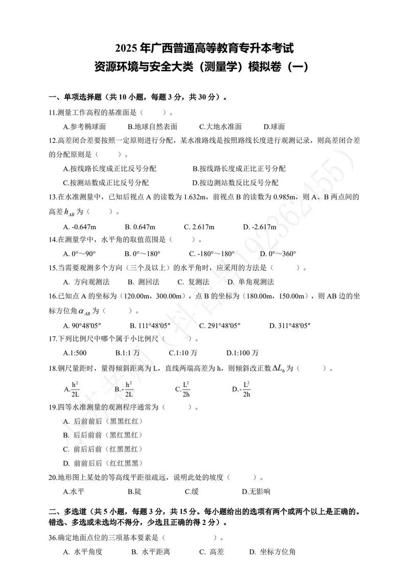 广西大学编导艺考真题