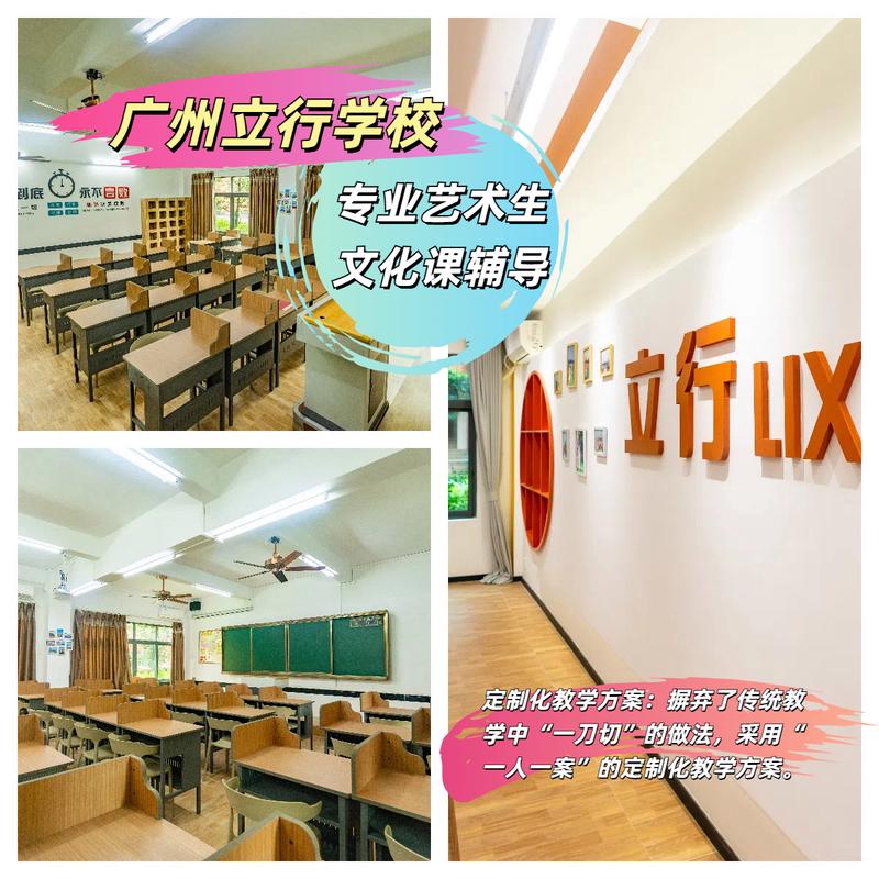 广州艺考教育学校官网