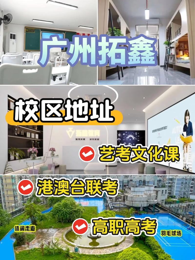 广州艺考教育学校官网