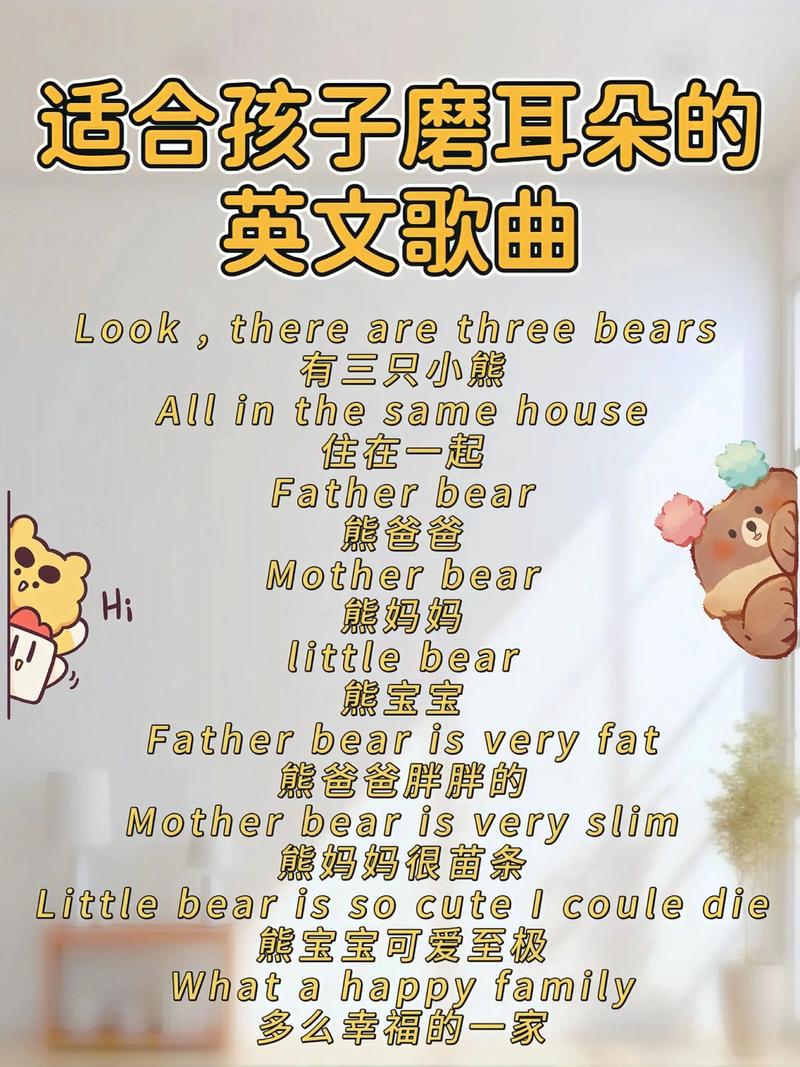 美吉姆早教音乐课歌曲
