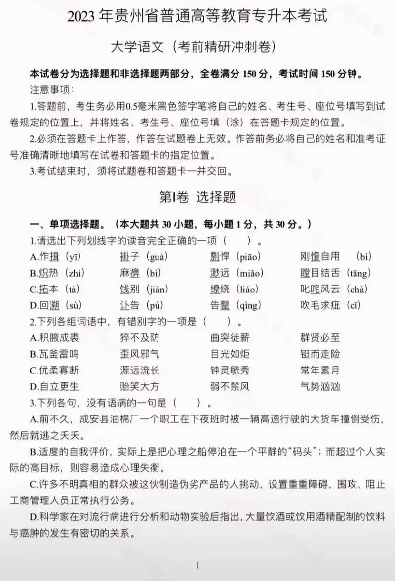 音乐教育专接本难不难