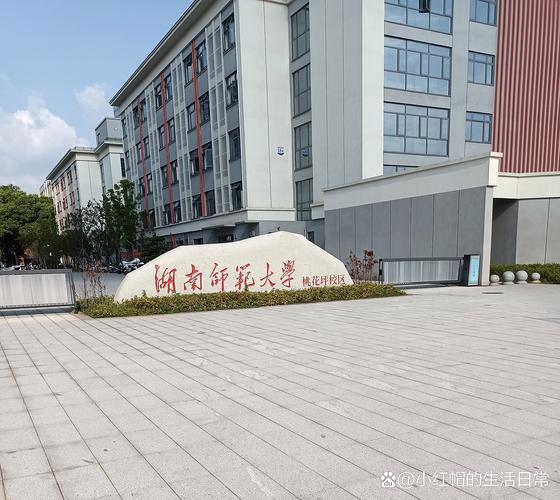 湖南师大音乐学院自考