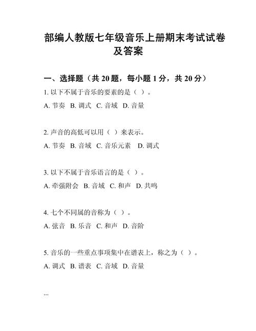 初中音乐面试题目类型