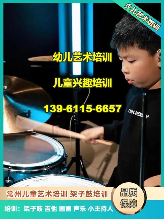 常州湖塘儿童音乐培训
