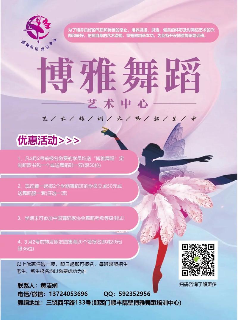 毕节舞蹈学校招生要求