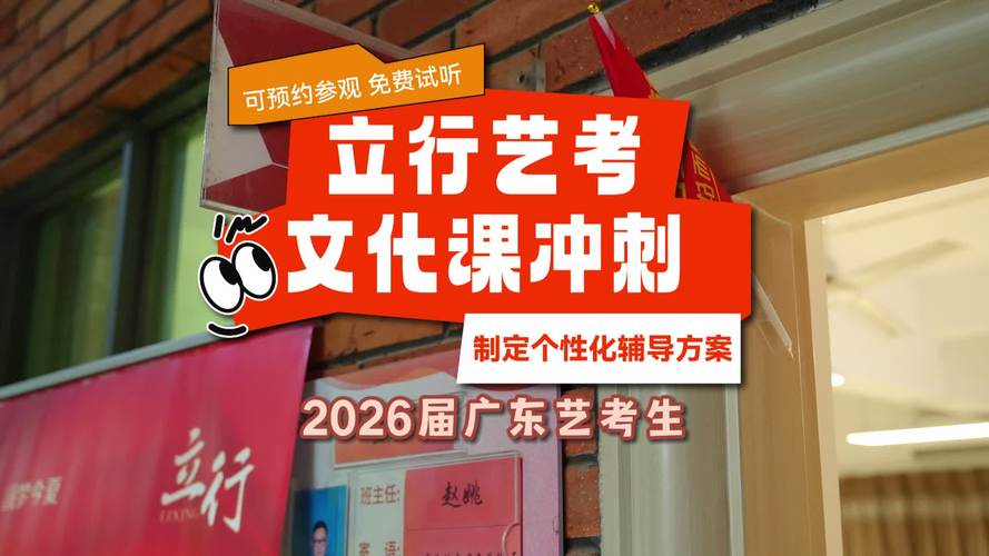 广东市靠谱的艺考培训