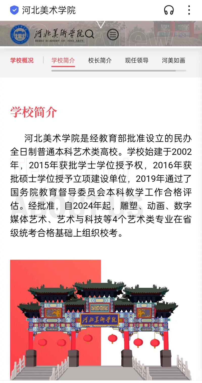 河北艺考文化课哪家好