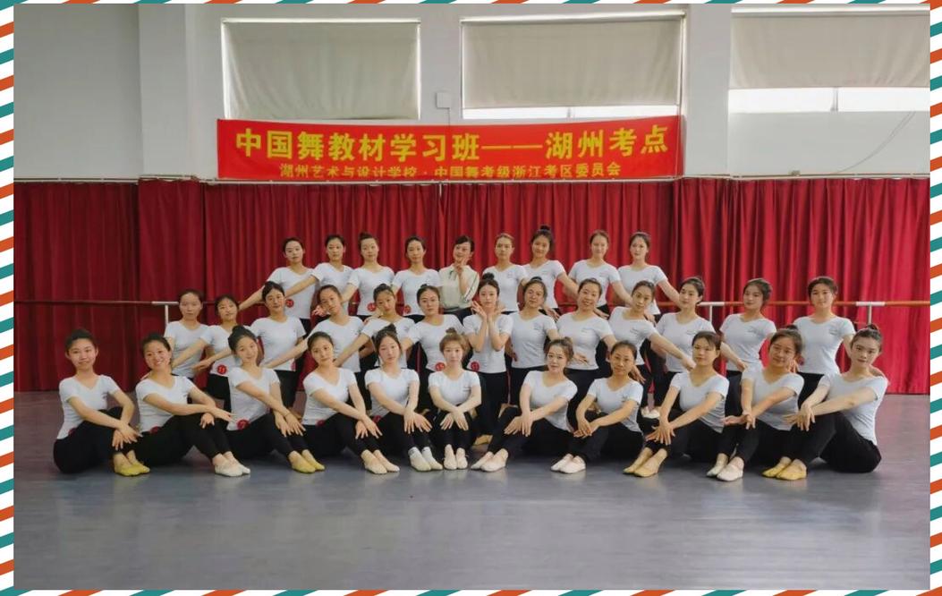 教师舞蹈考级培训学校