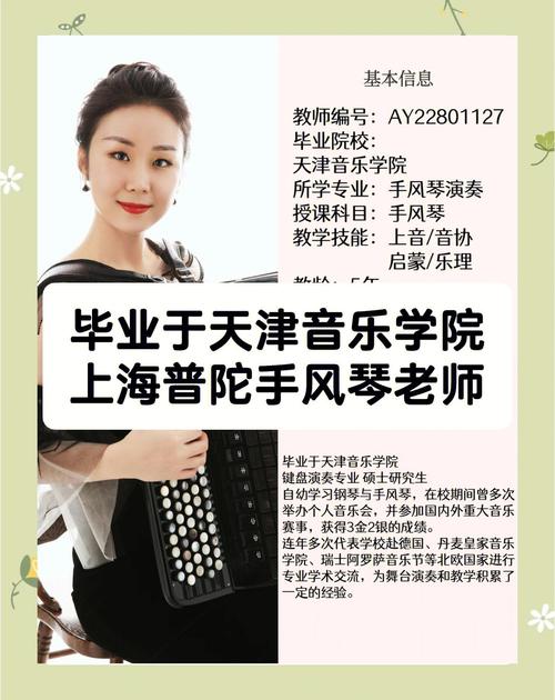 音乐师范类的工作内容