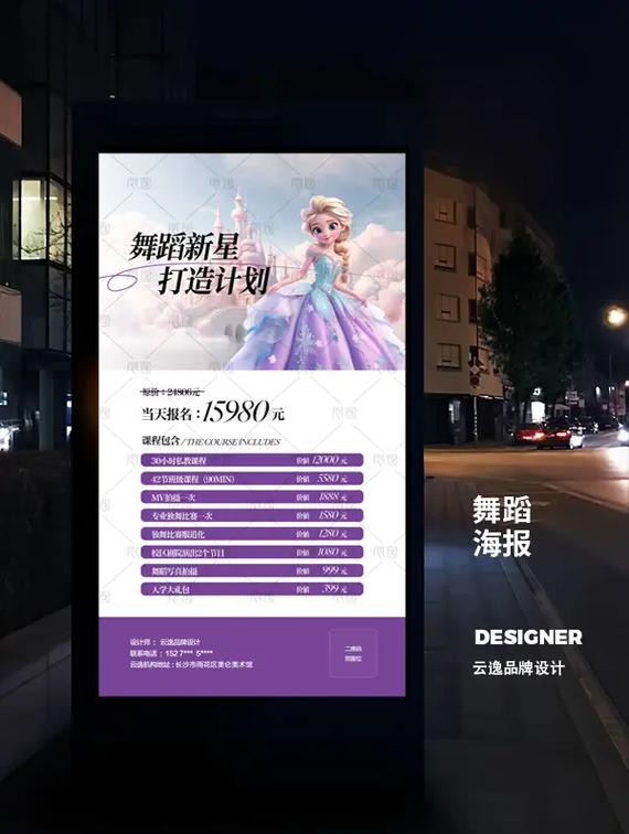 新星舞蹈培训学校简介