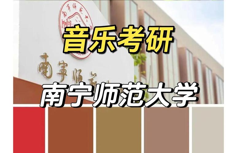 在职考音乐类的研究生