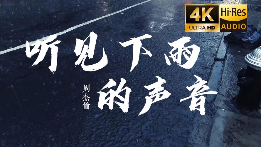 能让人听哭的背景音乐