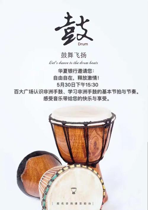 金宝贝非洲音乐课心得