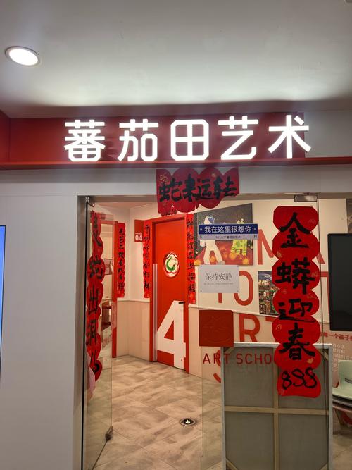 上海番茄田美术的价格