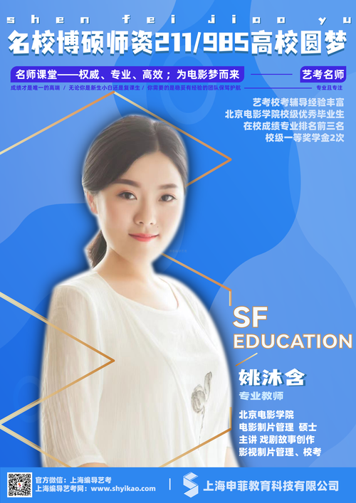 编导上艺考培训班好吗