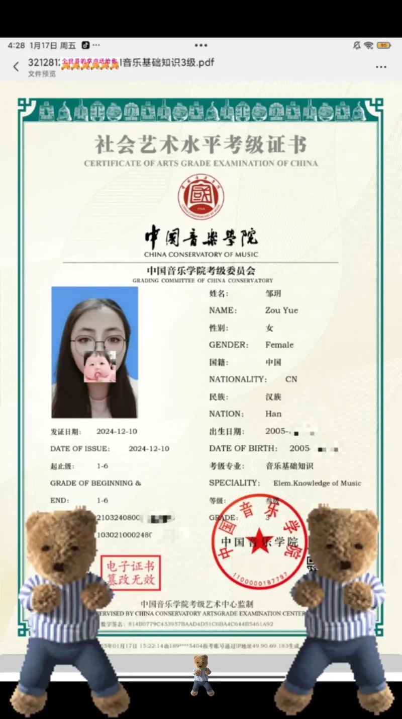 四川音乐学院声乐考级