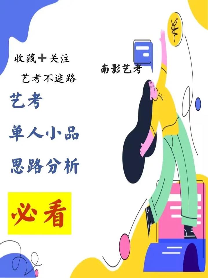 15年艺考图片分析题