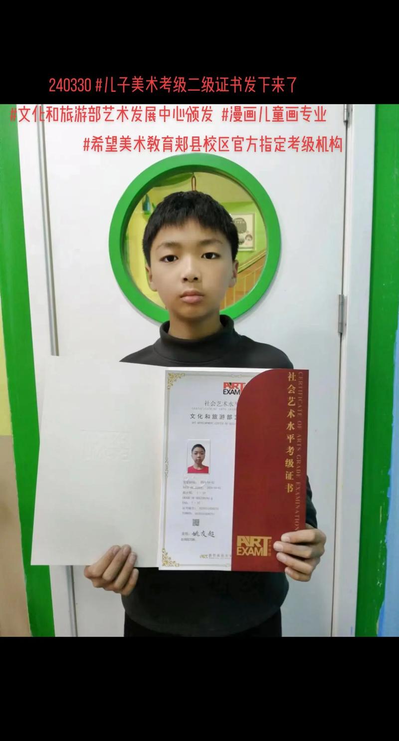 交大昂立培训美术考级