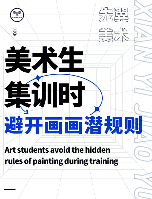 美术生集训要注意什么
