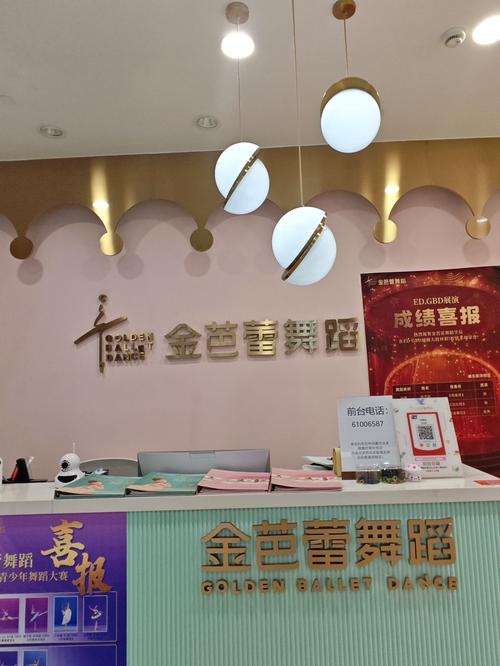 芝罘区舞蹈培训哪家好