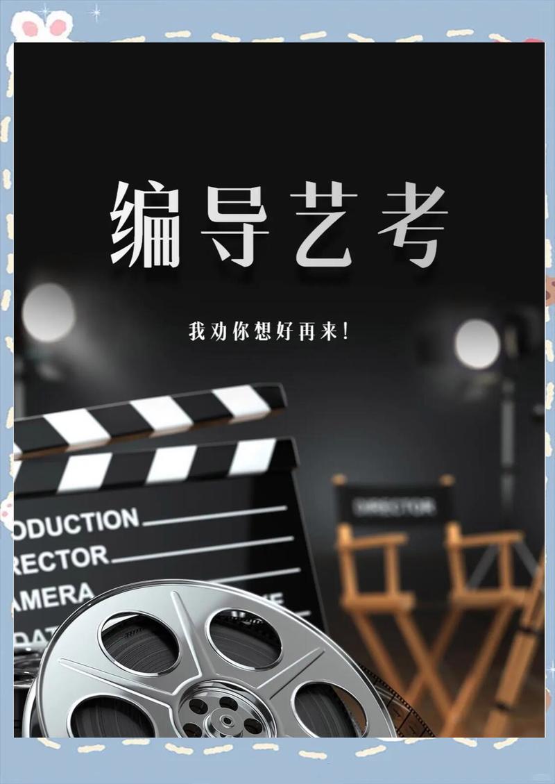 四川电视编导艺考培训