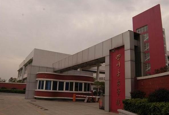 音乐学专科学校有哪些