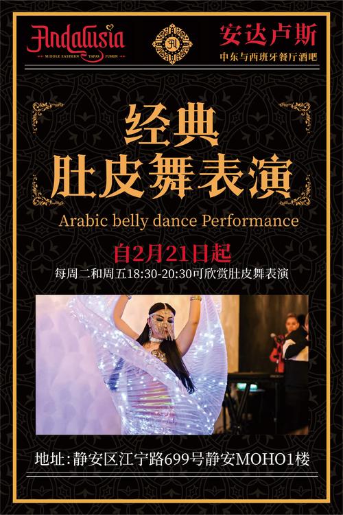 健身房常用肚皮舞音乐