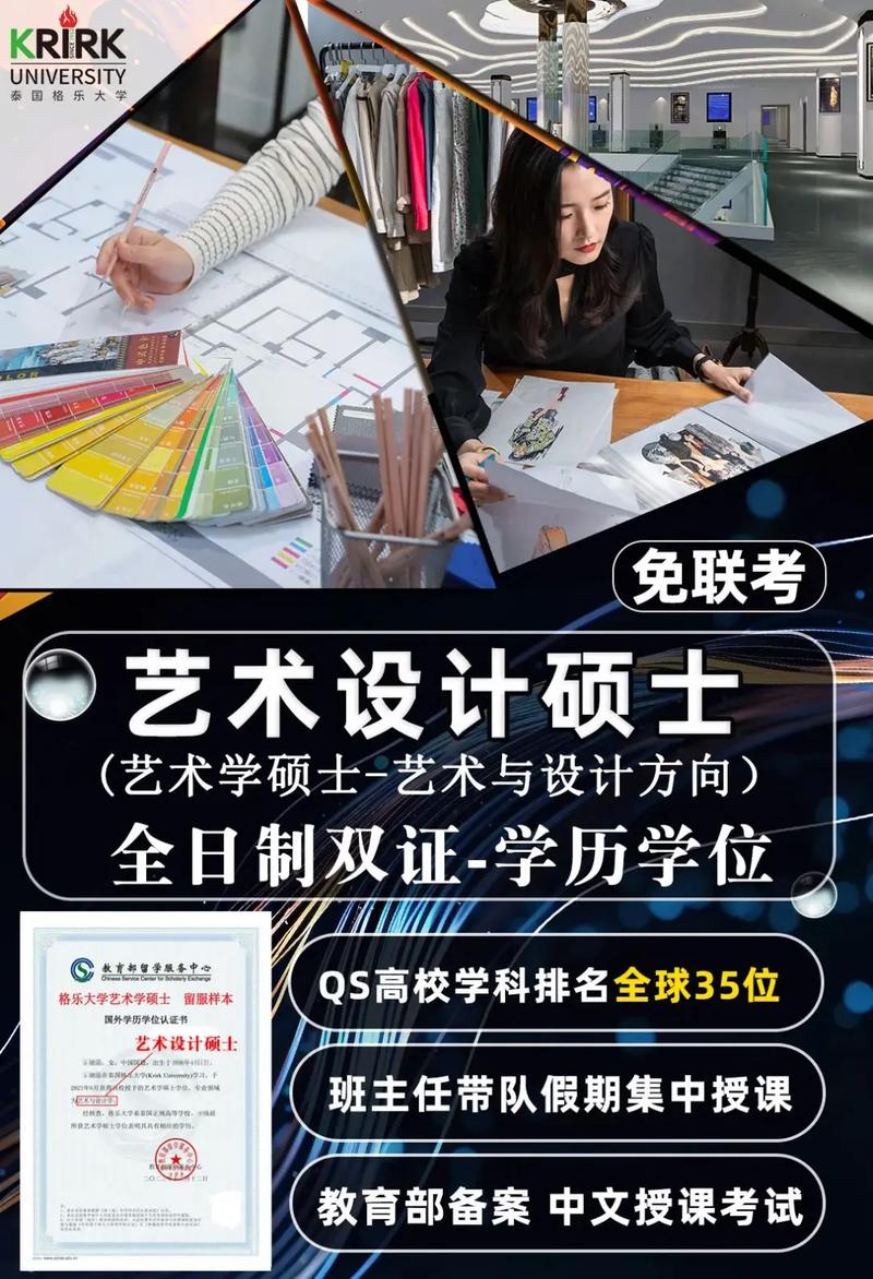 美术专业考音乐研究生