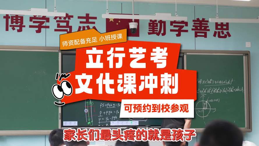 艺考文化课济宁哪家强