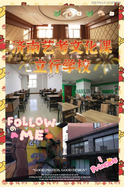 艺考文化课济宁哪家强