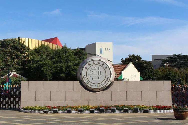 青岛专科美术高中学校