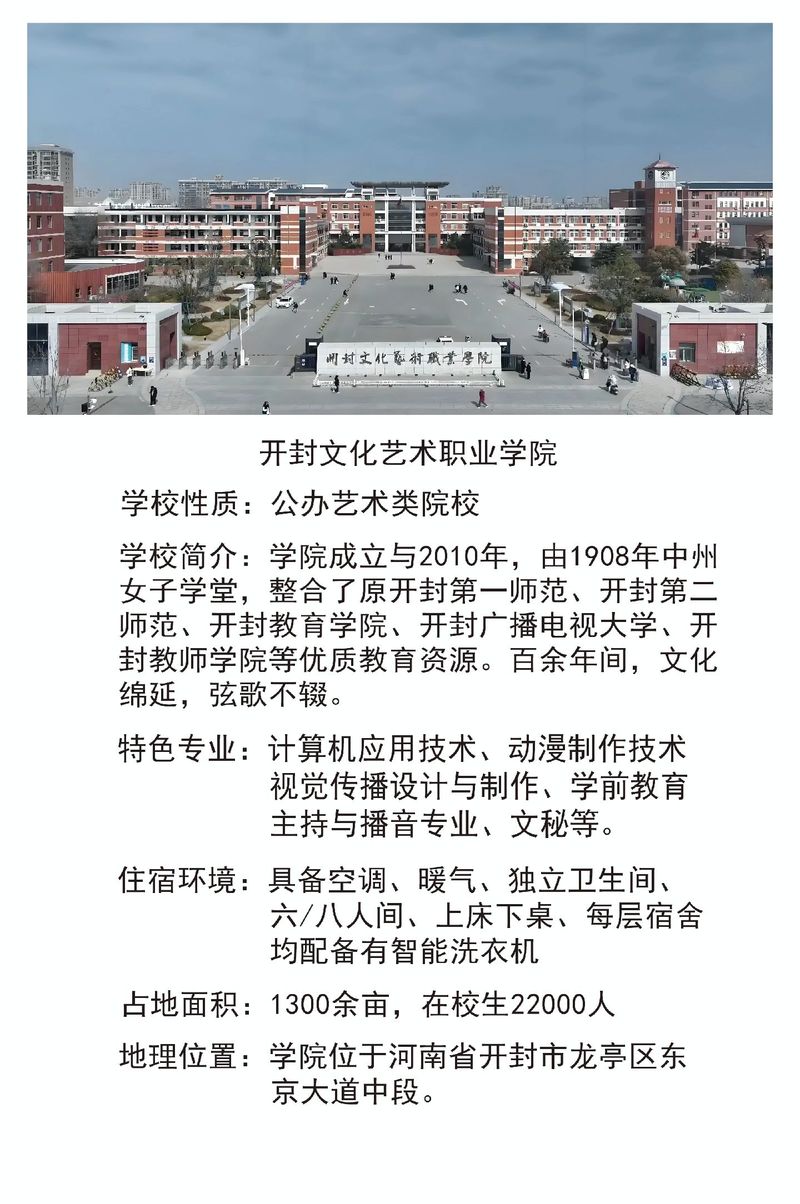 开封艺考文化课哪家好