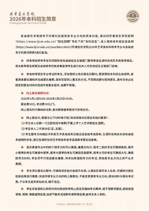 去音乐学院进修有用吗