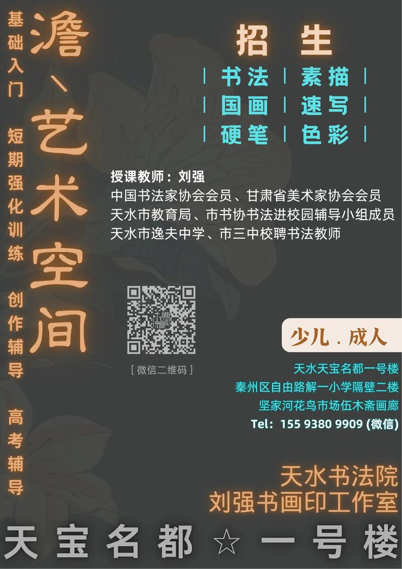 美术书法培训中心入门