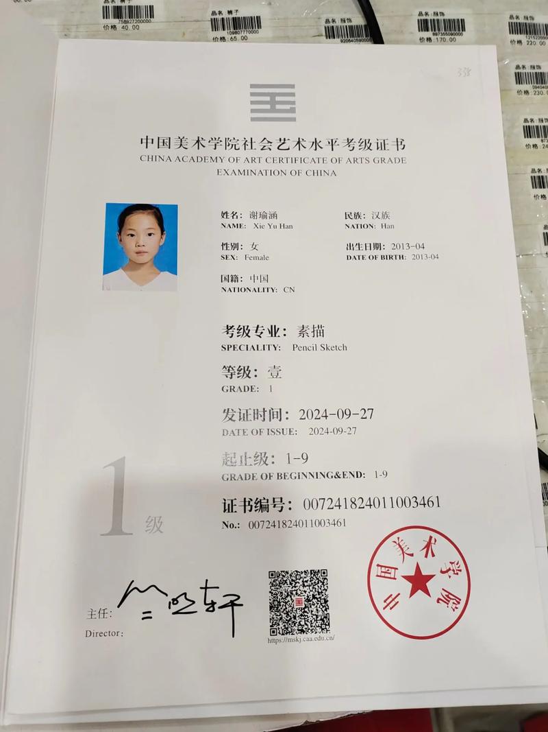 东方童画美术考级证书