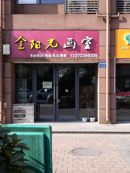 常州好的美术培训机构