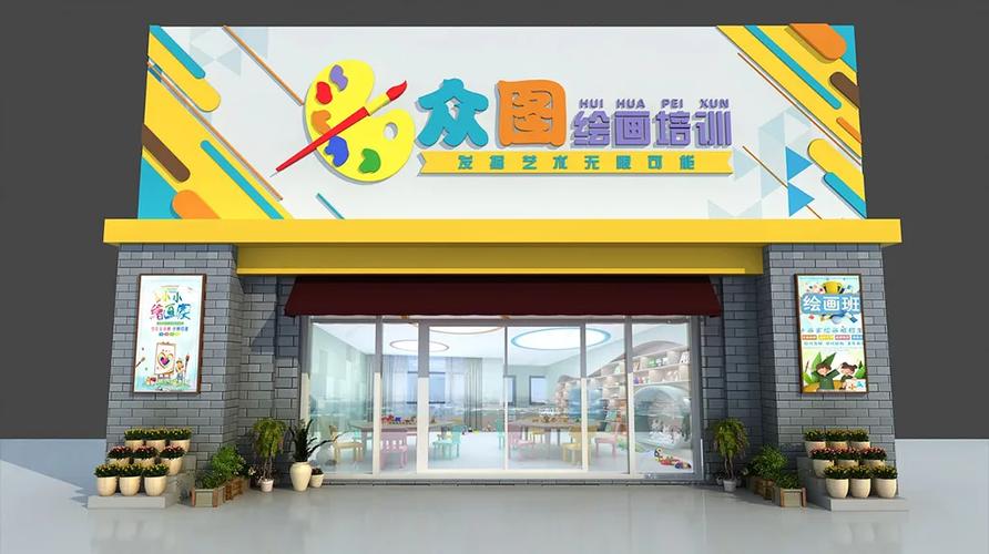 创意美术培训学校地址