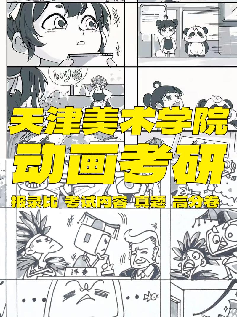 大学学动漫需要美术吗