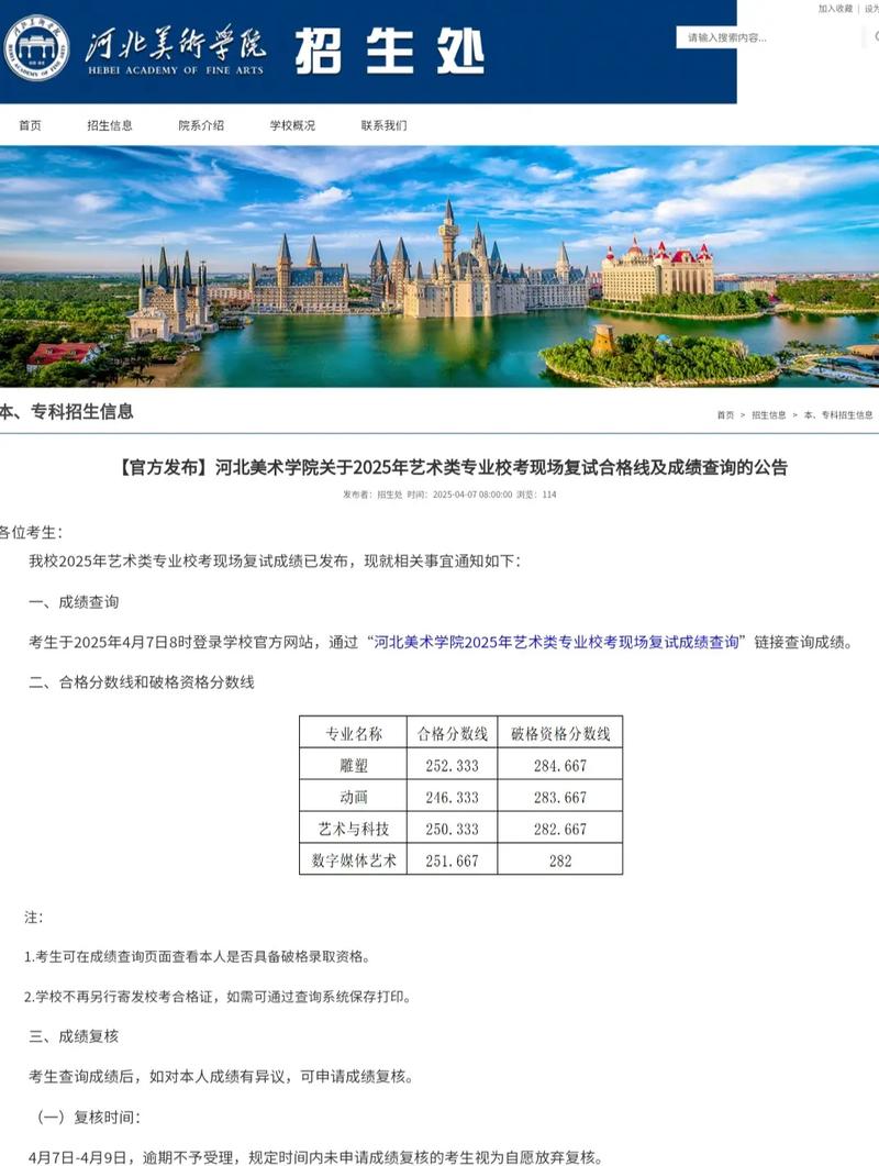 河北美术复核成绩入口