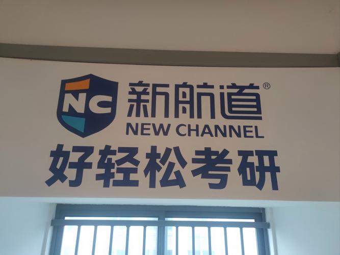 海淀区艺考辅导新航标