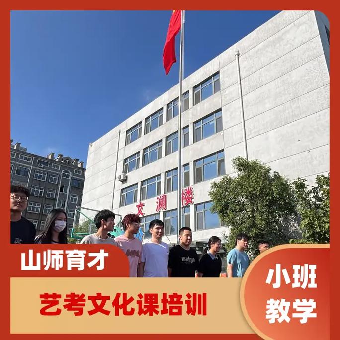 菏泽最好的艺考培训班