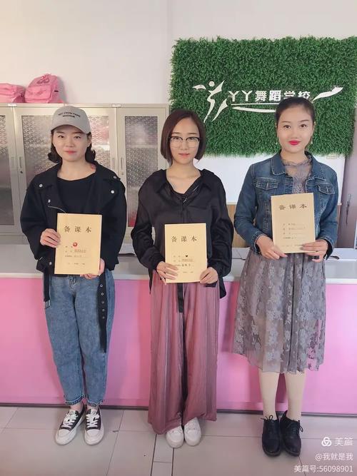 夸夸丫丫舞蹈学校老师