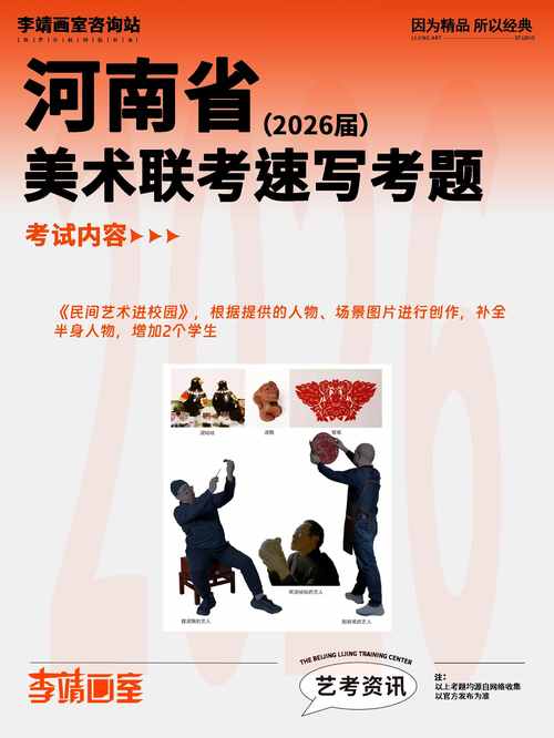 美术学校省统考是什么