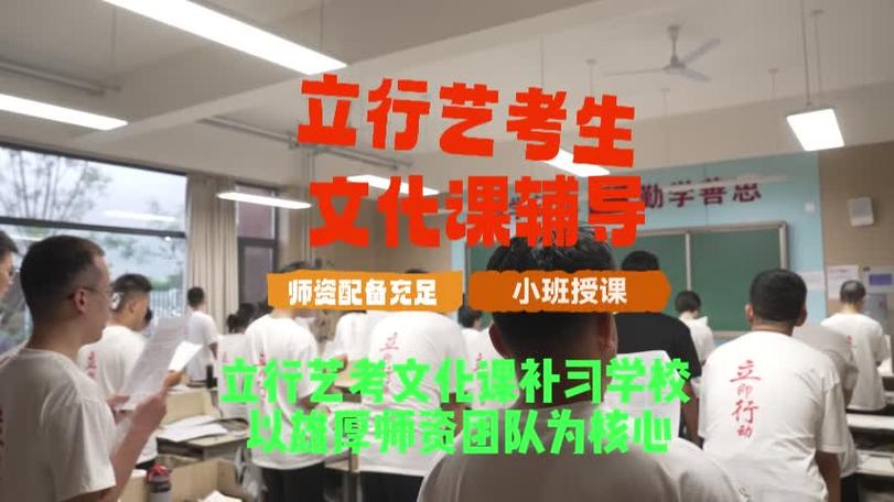 山东艺考培训班哪家好