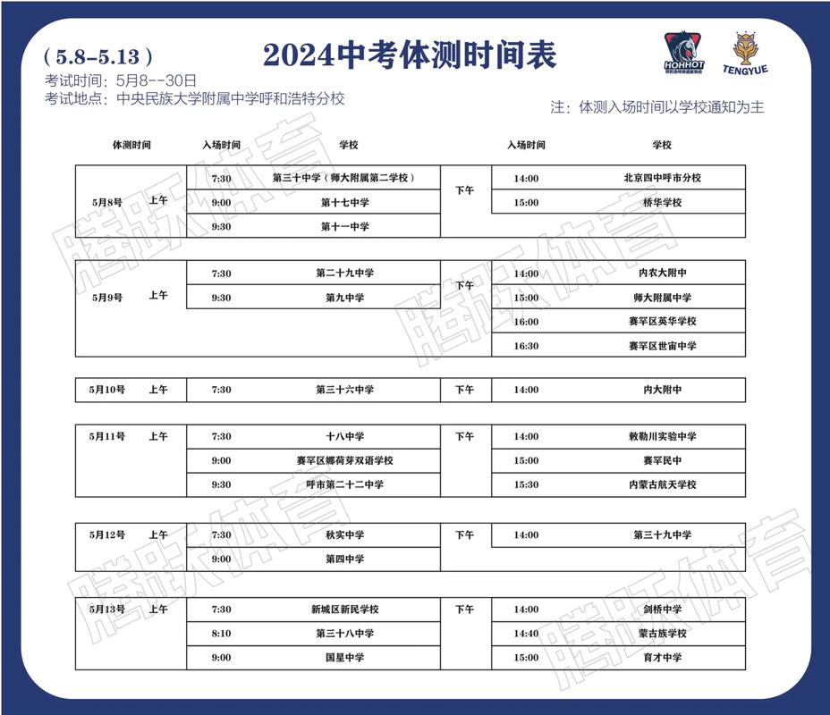 石家庄体育艺考时间表