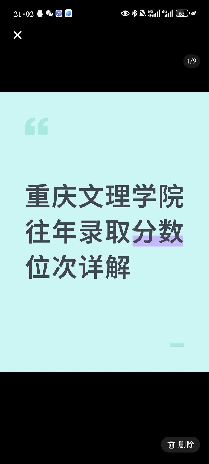重庆文理学院音乐学费