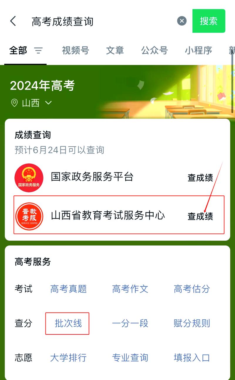 山西省艺考高考报名网