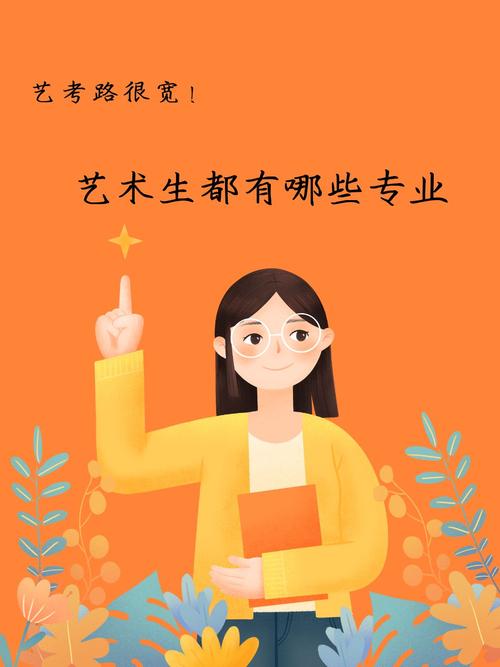 艺考毕业后好找工作吗