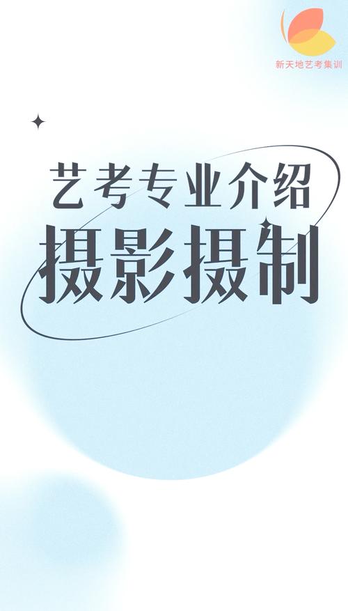 学摄影专业要不要艺考